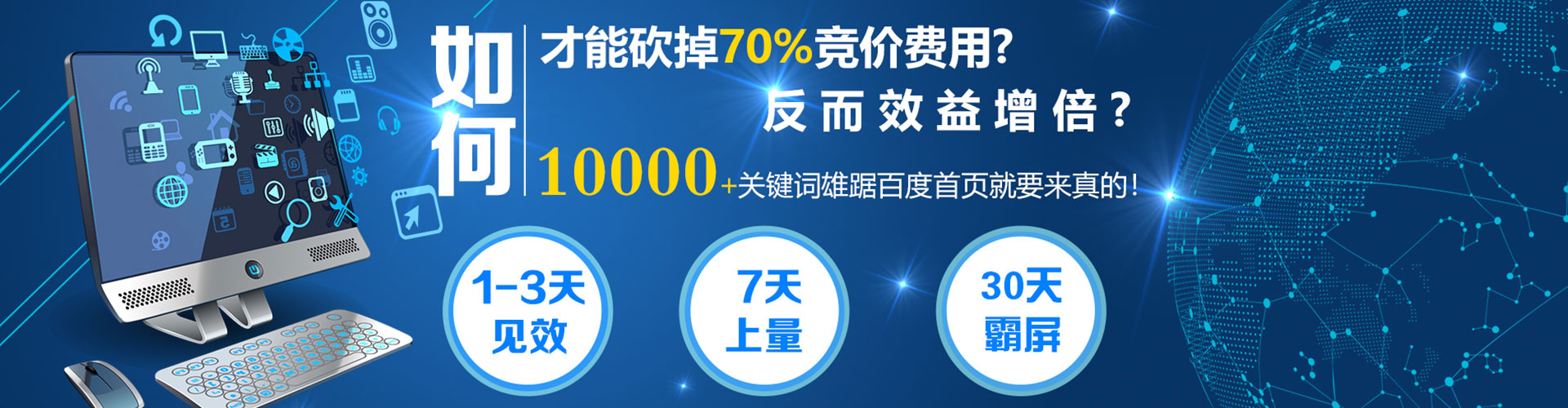 普兰店信息流推广